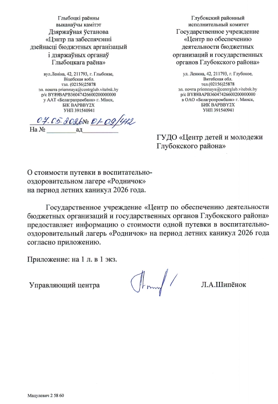 rodnichok 02