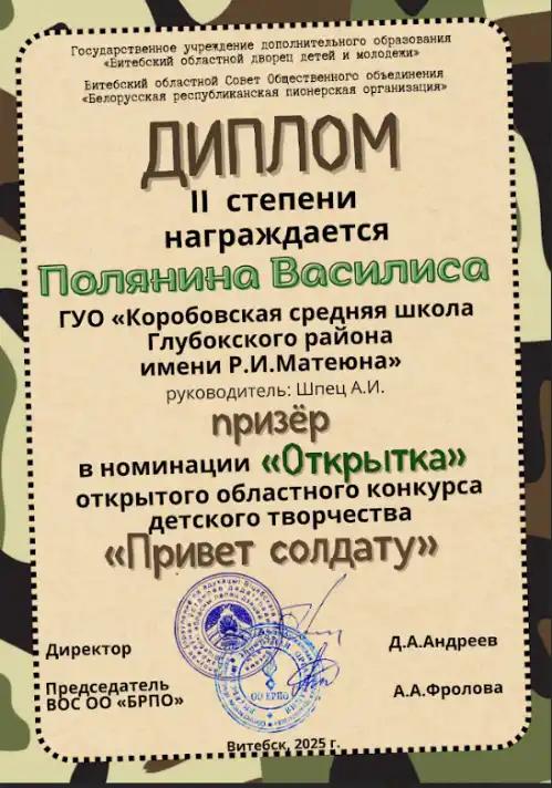 Изображение 12