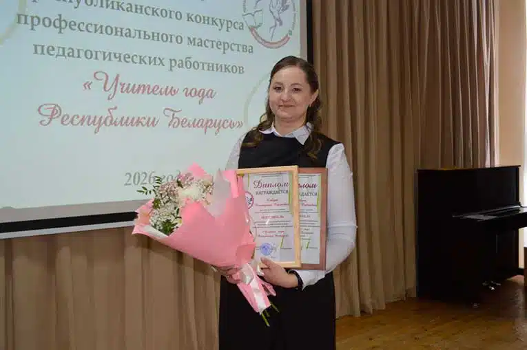 Учитель года Республики Беларусь