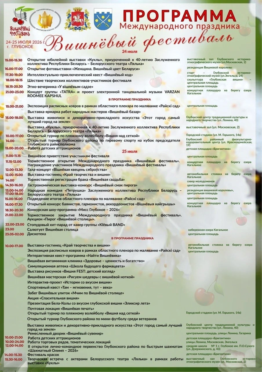 vissh programm